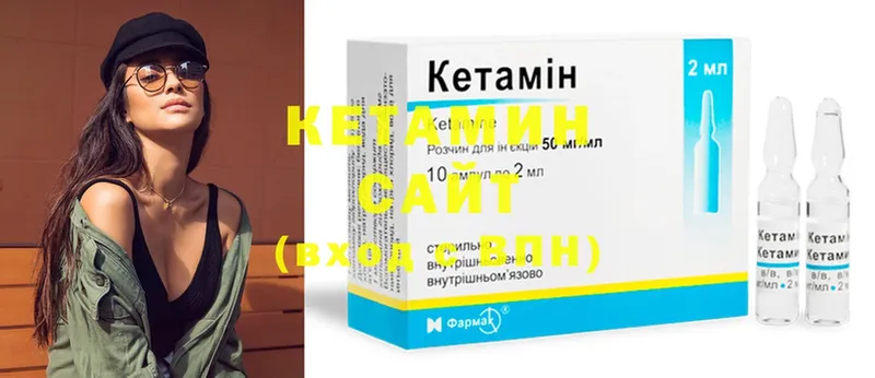 КЕТАМИН ketamine Бирск