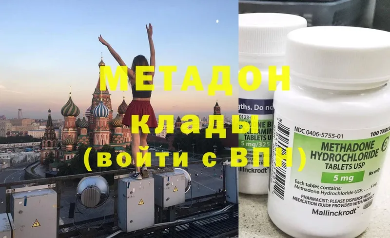 МЕТАДОН methadone  даркнет сайт  Бирск 