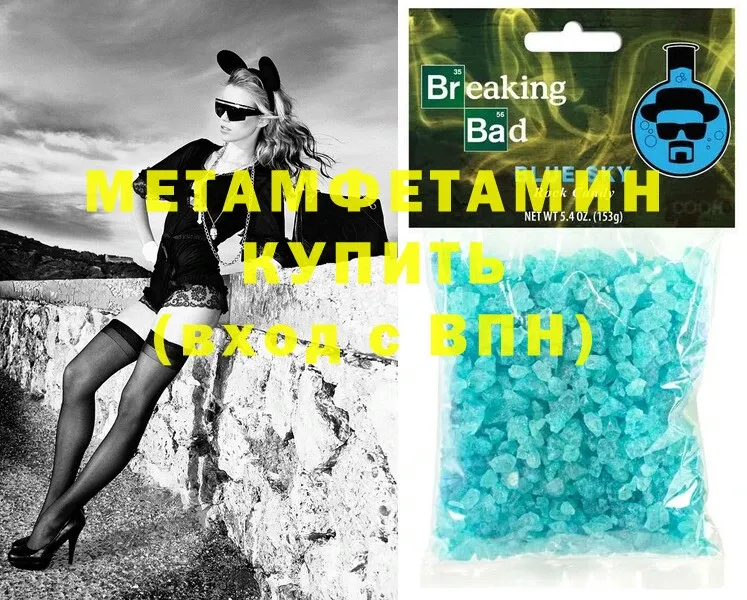 МЕТАМФЕТАМИН Methamphetamine  OMG зеркало  Бирск 